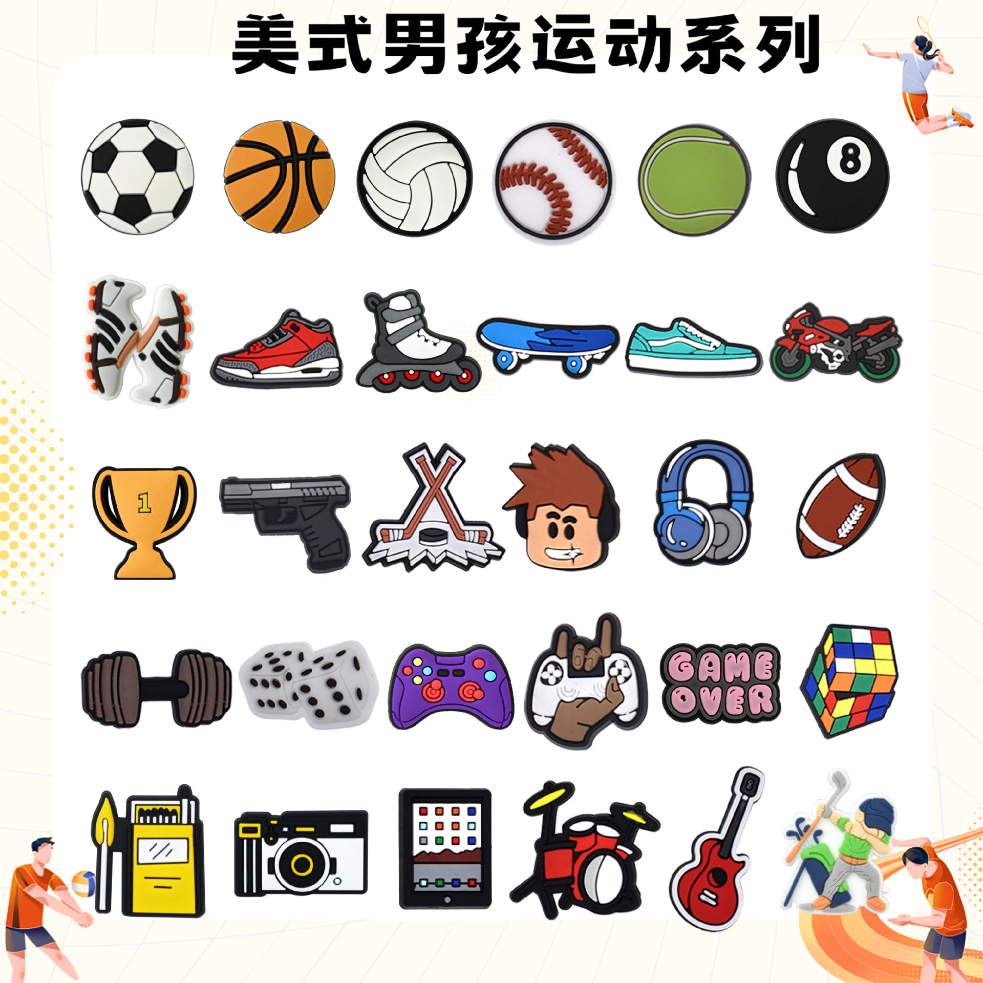 Wholesale DIY Detachable Croc Charms for Boys' Srts Series