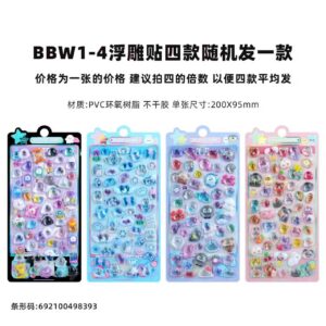 New packaging bbw1-4, one random sheet (buy 4, all will be shipped)