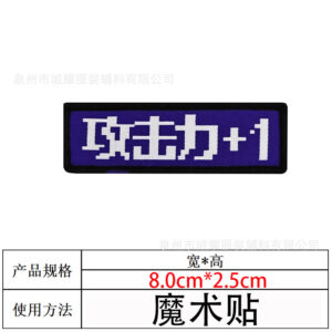 Increase 1 [embroidered velcro]