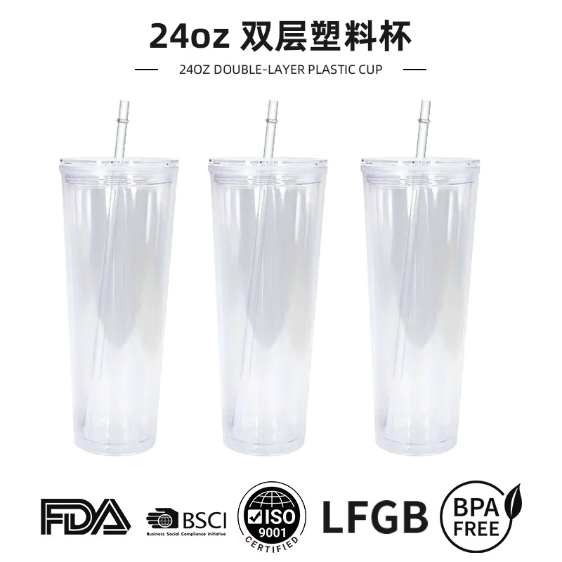 Wholesale Cross-Border New Product Double-Layer Punched 24oz Plastic C Flat Lid Acrylic Oice Transparent Straw C Custom Pattern