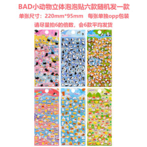 Ach1-6 mini animal bubble stickers, one of six random pieces (take 6 and get them all)