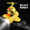 oly-031d7e0fae85aa0bbb36f8308c158ba8 Wholesale Bicycle Horn Little Yellow Duck Airplane Light Mountain Bike Road Bike Night Riding Headlight Riding Equipment Splies