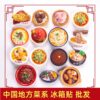 Wholesale Chinese Food Regional Cuisine Fridge Magnet