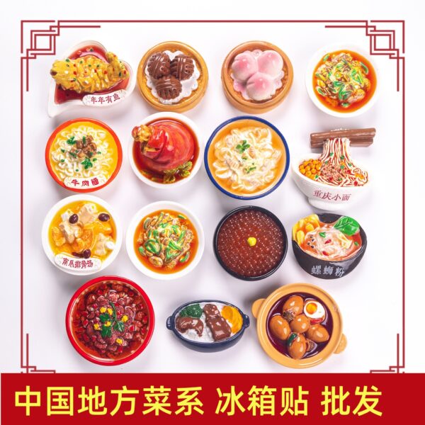 Wholesale Chinese Food Regional Cuisine Fridge Magnet