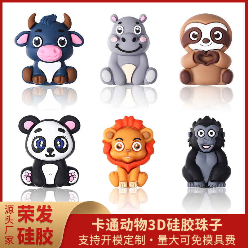 Wholesale Factory direct sales of new 3D silicone beads, DIY beaded aessories, cute animal jewelry, bracelets, and exy beads.