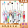 oly-0df0d2228fff5ab32df4e41788e591b7 Wholesale Sugar bead pen