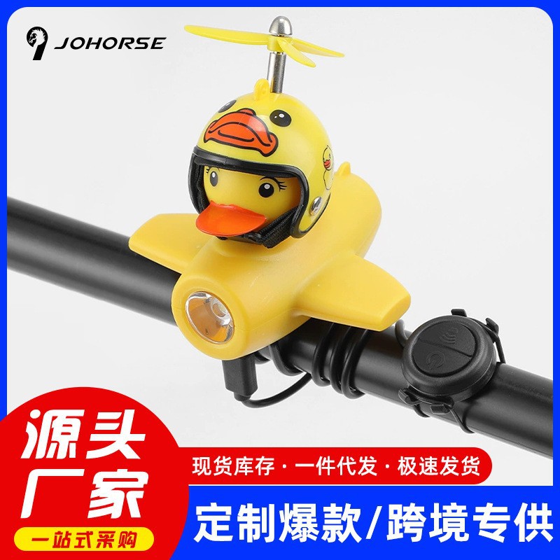 Wholesale Bicycle Horn Little Yellow Duck Airplane Light Mountain Bike Road Bike Night Riding Headlight Riding Equipment Splies