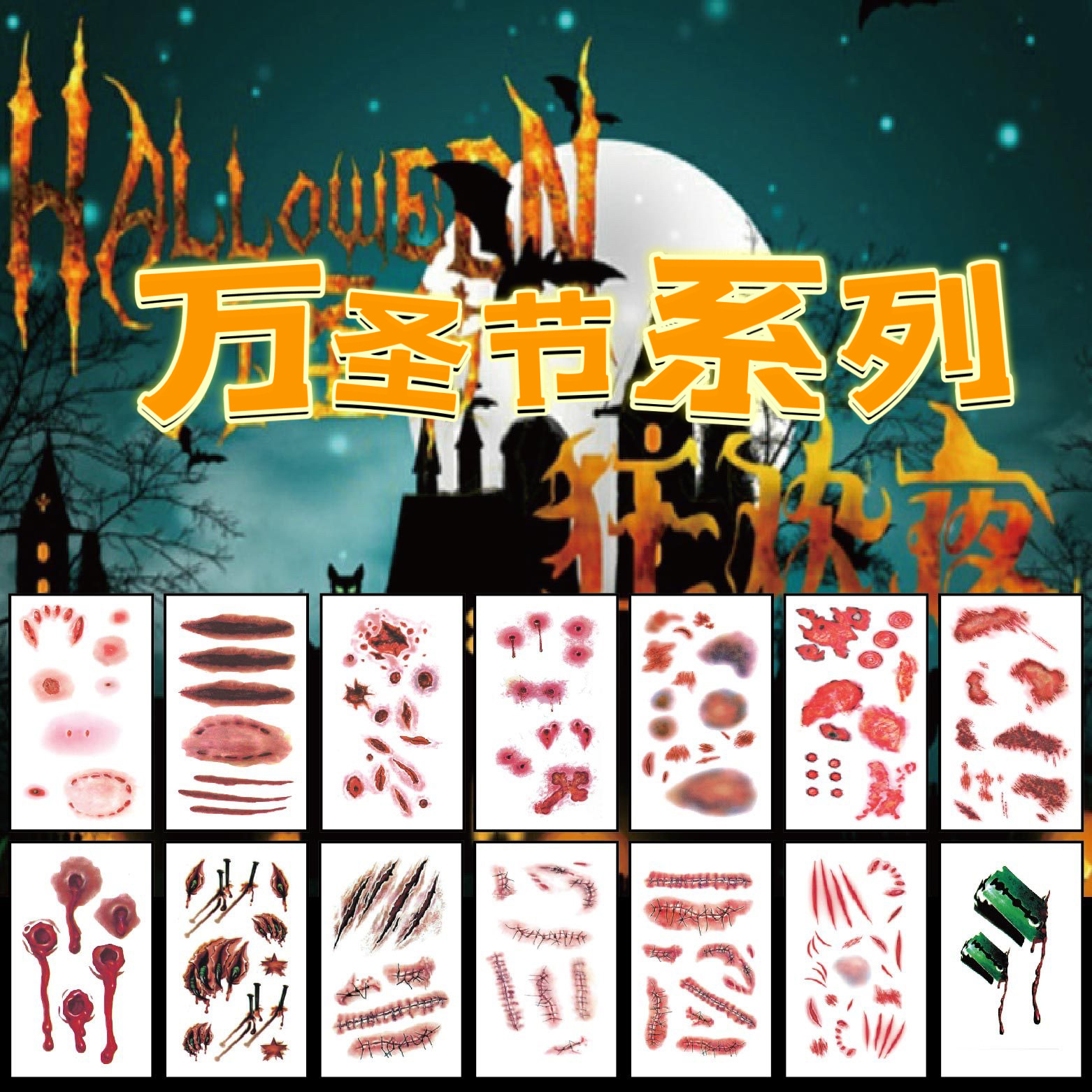 Wholesale in stock Realistic Tattoo Sticks Tooth Marks Scratches Wound s Horror Party Tattoo Sticks