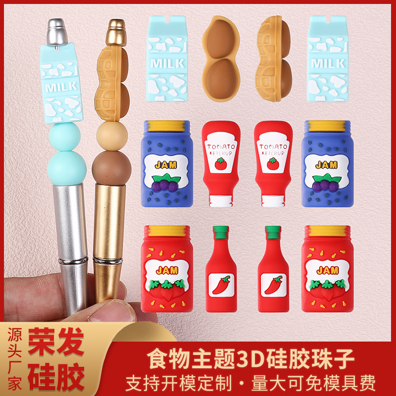 Wholesale Factory direct sales of 3D silicone beads, semi-finished products, loose beads, chilen's beaded pens, decorative cartoon beads, wholesale, E