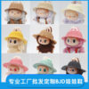Wholesale 17cm Labubu Empty Top Open Straw Hat Woven Hat Labubu Party Clothing Accessories Pastoral Style
