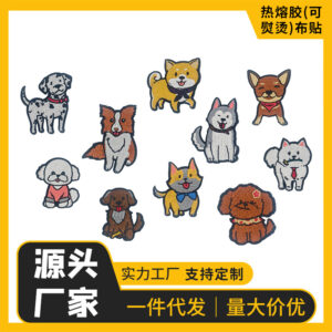 Wholesale Puppy hot melt adhesive cloth paste border supply cute cartoon hook and loop patch bag clothing can be [strong adhesive]]
