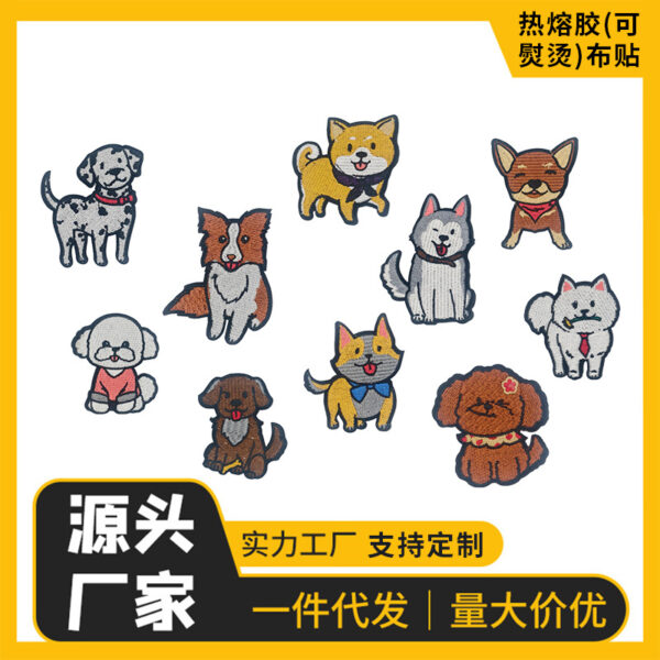 Wholesale Puppy hot melt adhesive cloth paste border supply cute cartoon hook and loop patch bag clothing can be [strong adhesive]]