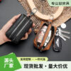 Wholesale Storage Key Bag Compact Household Key Cover