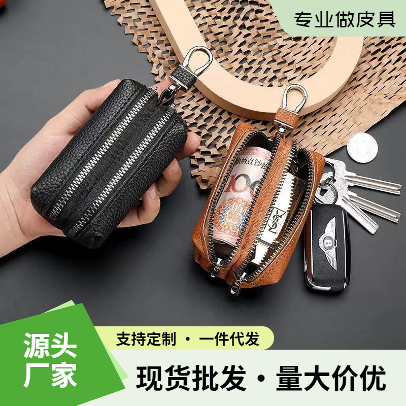 Wholesale Storage Key Bag Compact Household Key Cover
