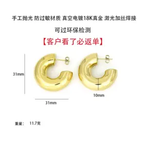 Hollow Large C-Gold / 18K