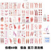 Wholesale Halloween tattoo paste simulation bleeding fake wound bite scar suture scar party bar makeup face paste factory