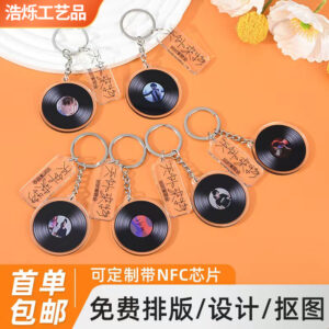Wholesale Acrylic Keychain Customized Star Peripheral Aid Gift Vinyl Record DIY Double-Layer Keychain Pendant