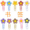 Wholesale Random 50pcs Candy Colorfuled Flower Paper Clips Student Bookmarks