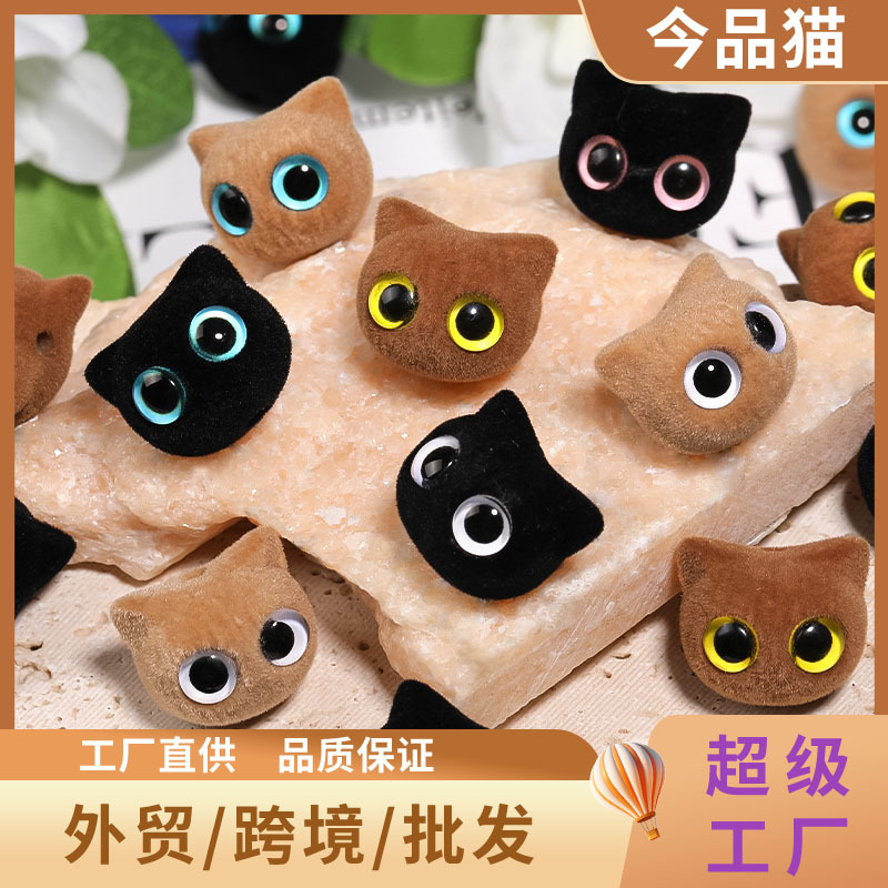 Wholesale Flocked Cartoon Big-Eyed Cat Head Beaded DIY Phone Chain/Keychain Aessories
