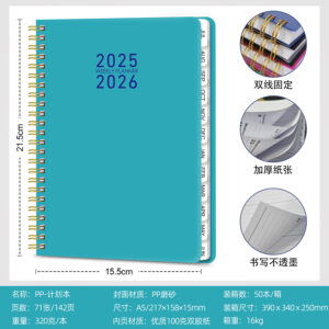 July 2025-june 2026 / Pp-a style lake blue