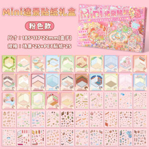 Miniature mini landscaping sticker gift box-pink