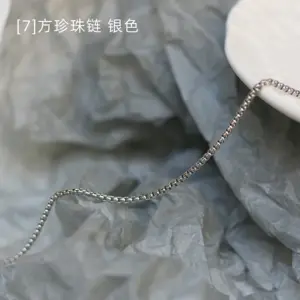 [7] Square Pearl Chain Silver 50cm