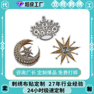 Wholesale Down Jacket Patch DIY Self-Adhesive Embroider Patch Retro Crown Embroider Velcro Decorative Badge Embroider Cloth Patch