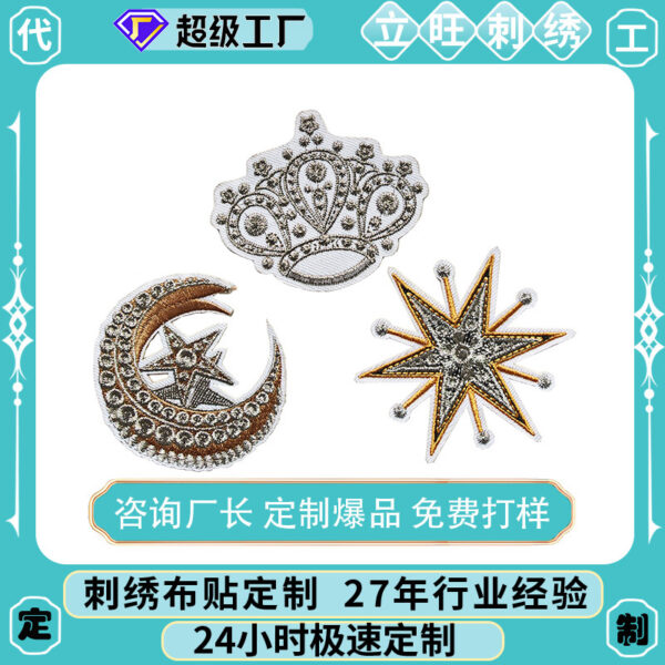 Wholesale Down Jacket Patch DIY Self-Adhesive Embroider Patch Retro Crown Embroider Velcro Decorative Badge Embroider Cloth Patch