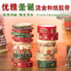 Wholesale Christmas thin strip washi tape, elegant Christmas gold foil DIY decorative washi tape for journals.