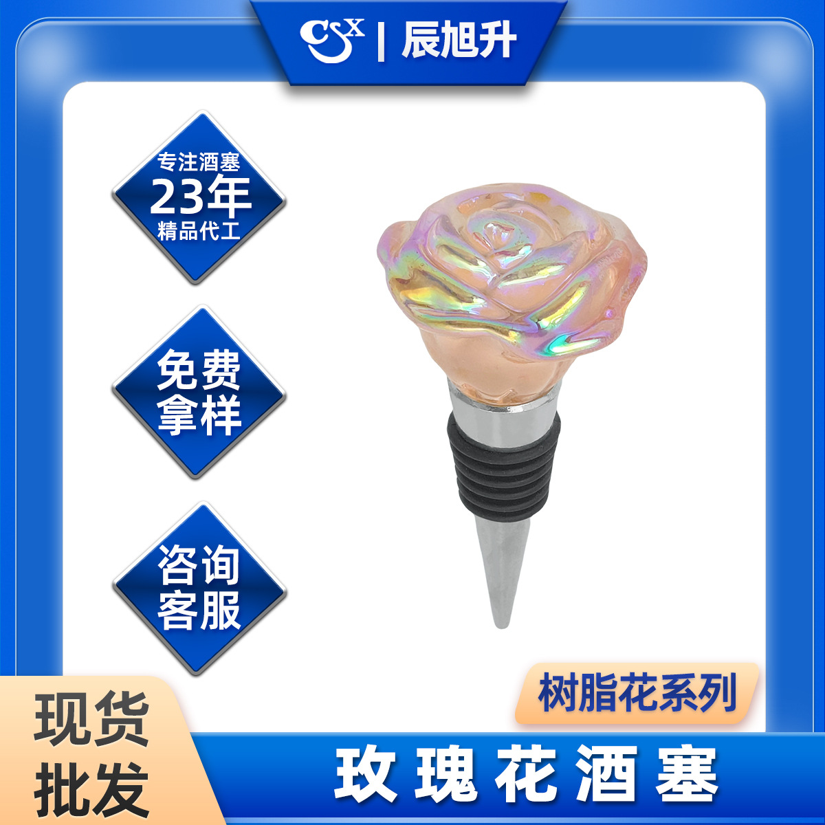 Wholesale Red wine stopper rose wine bottle stopper silicone bottle stopper
