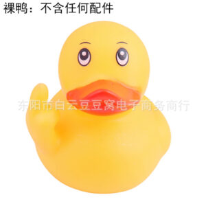 Adhesive version without light / Naked duck