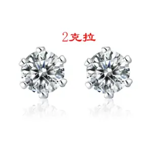 Classic Six-Claw Stud Earrings 2 Karat