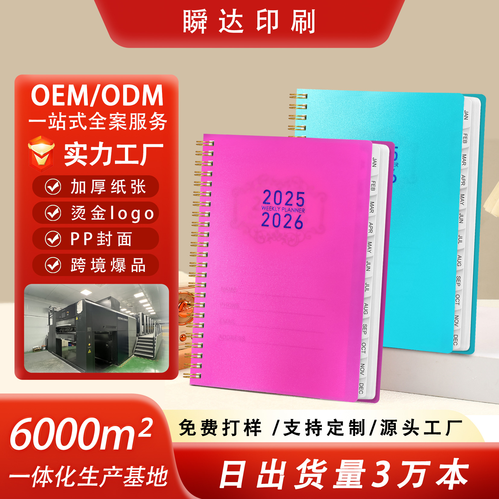 Wholesale notebook a5 coil English plan work book