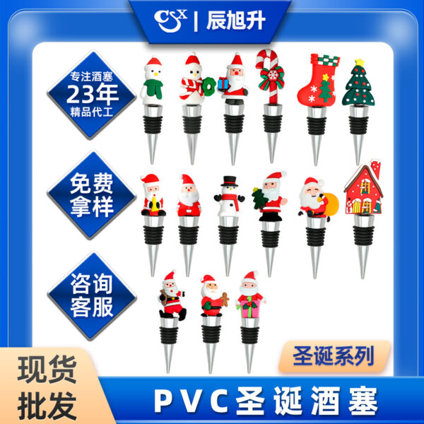Wholesale Christmas wine stopper Santa Claus wine stopper