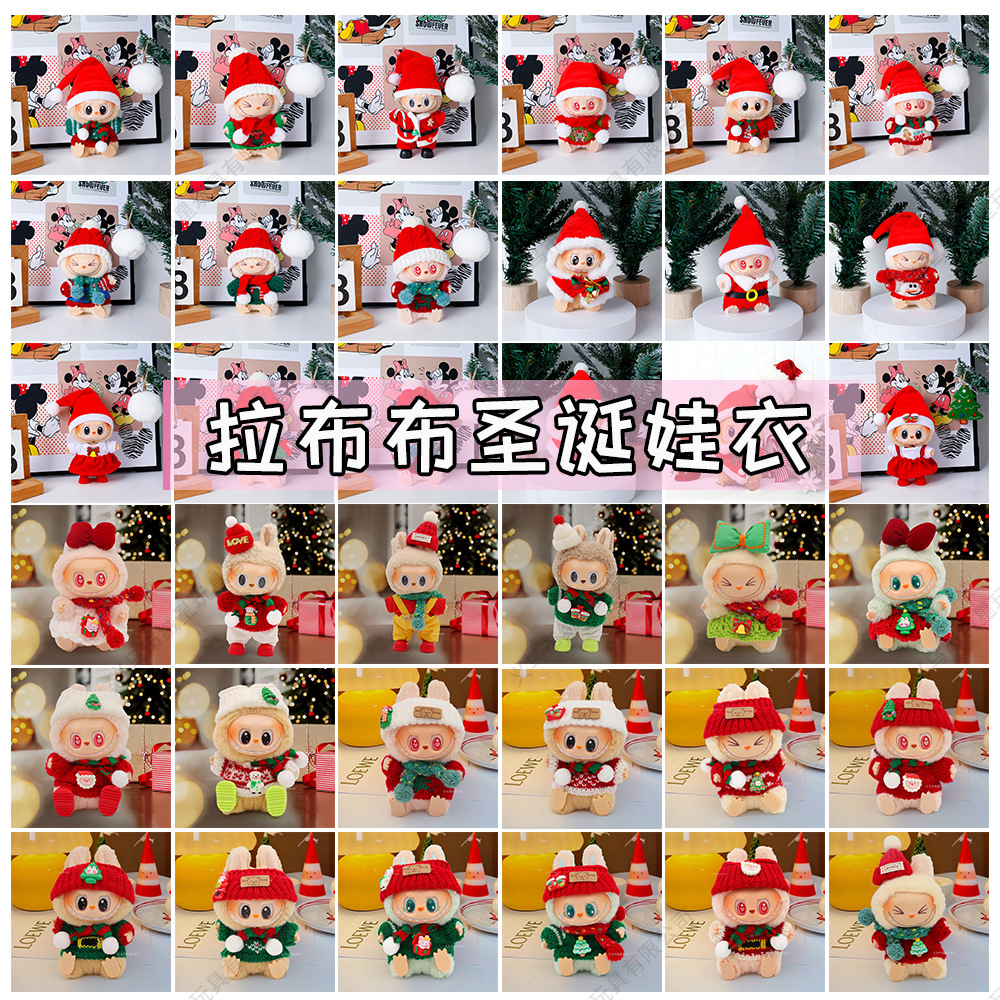 Wholesale Christmas doll clothes 17cm keychain aessory clothing set