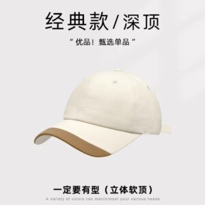 Hat brim contrast color light board baseball cap-beige / Adjustable