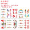 Wholesale 10 Sheets/Pack of New Domestic Dunhuang Painted Eyebrow Tattoo Stickers for School Teachers to Reward Toy Arm Stickers