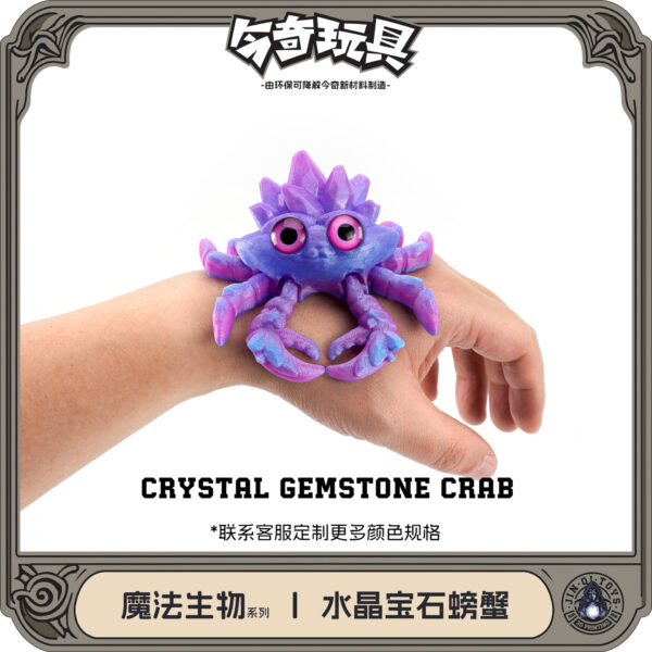 Wholesale 3D printing cross-border hot-selling crystal gem crab fish tank landscaping ornaments can move one joint creative hand
