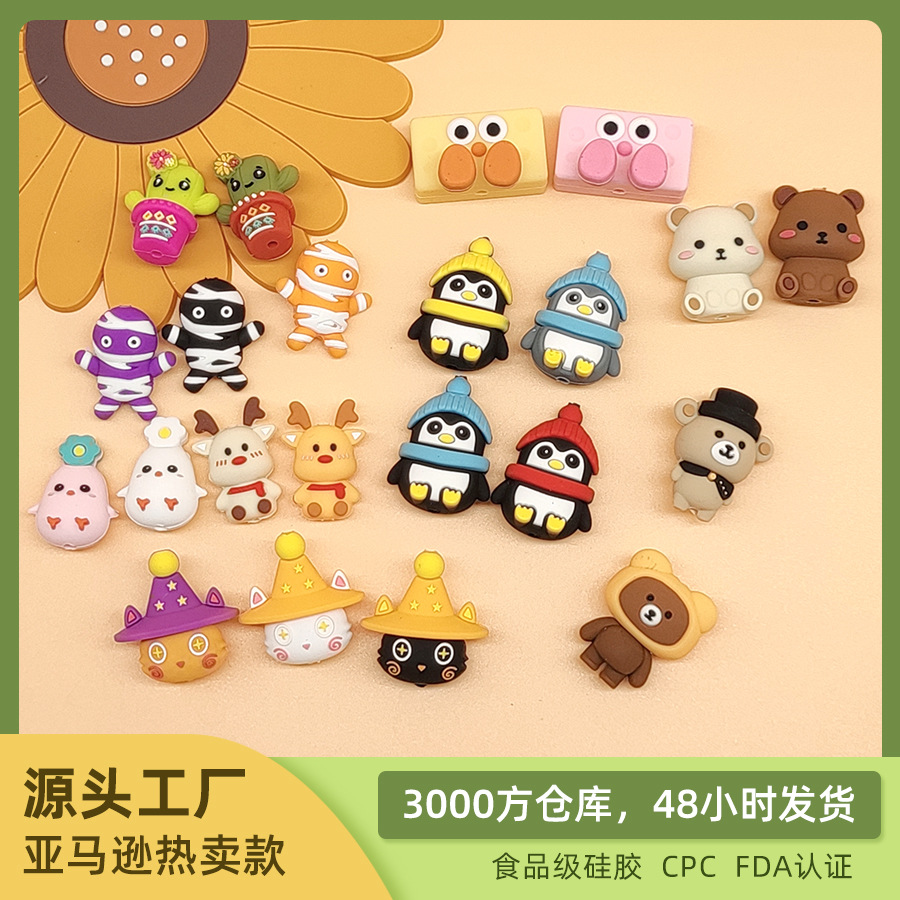 Wholesale New 3D silicone beads cartoon stereo focus beads beaded pen loose beads aessories food grade silicone beads