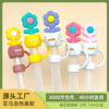 Wholesale New food grade silicone Stanley dust-proof straw cap stanley straw cap straw dust cap