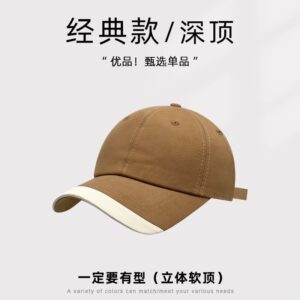 Hat brim contrast color light board baseball cap-khaki / Adjustable