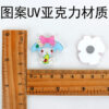 Wholesale Cute refrigerator stickers cartoon pattern UV acrylic refrigerator decoration magnet magnetic stickers refrigerator decorative stickers