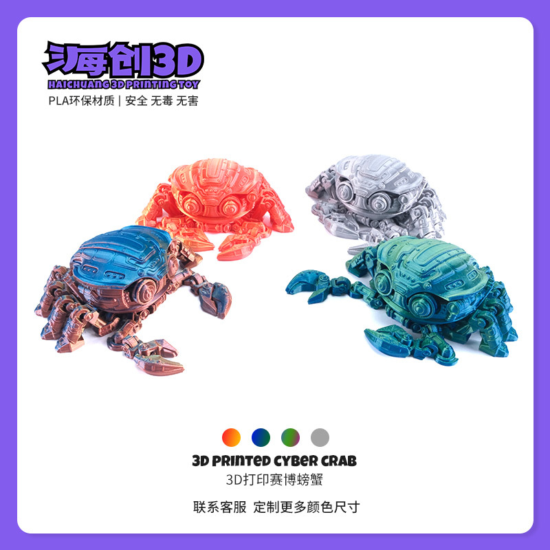 Wholesale 3D printing cyberpunk crab mechanical crab movable joint chilen gift toy model car ornaments