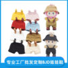 Wholesale 17CM Labu Bao-ao Doll Suspender Pants 10cm EXO Cotton Doll Denim Suspender Pants