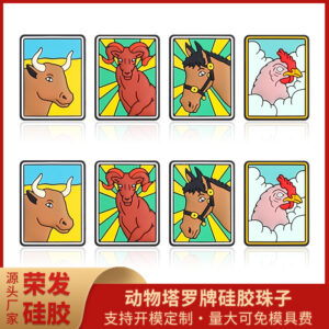 oly-4e42e087def8bae52ff3699d2b9e3343 Wholesale Factory Creative Tarot Silicone Beads Children's Handmade Jewelry DIY Necklace Straight Hole Animal Cow Beads