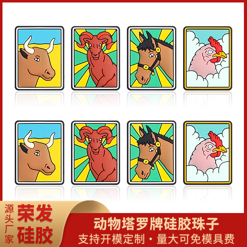 Wholesale Factory Creative Tarot Silicone Beads Chilen's Handmade Jewelry DIY Necklace Straight Hole Animal Cow Beads