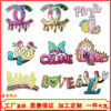oly-4e7f5de6776fa1f31f227f2e69cc4335 Wholesale fashion clothing aessories beads embroidery English letters women's jewelry sequins cartoon cloth paste factory direct sply