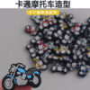 oly-5168eadcd4bdb3f09d458d6f2b127c0a Wholesale Motorcycle silicone beads