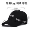 Wholesale Mao Qing baseball cap polyester solid color light plate cap fashion all-match advertising hat cross-border printing embroidery logo