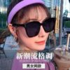 Wholesale Gm sunglasses women's high-end fashion large frame net red same style sunglasses wholesale high-end big face